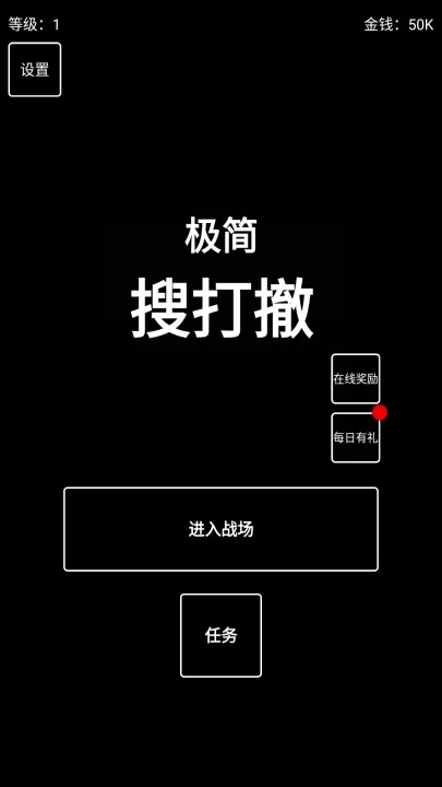 极简搜打撤下载_休闲益智_第1张_99下载站 极简搜打撤下载_https://www.99ziyuan.net_休闲益智_第1张