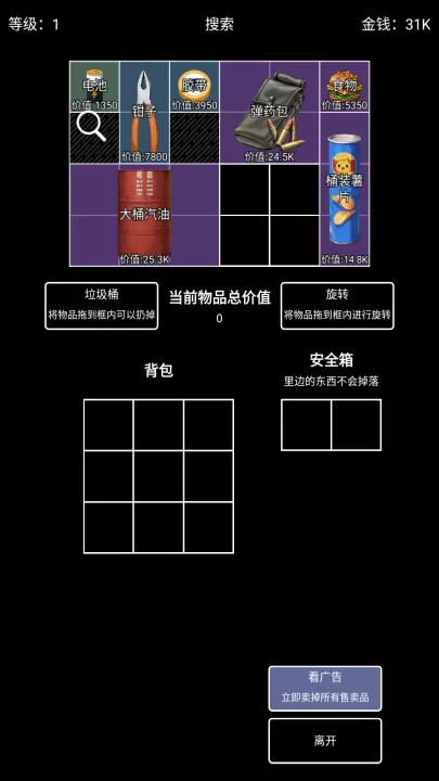 极简搜打撤下载_休闲益智_第8张_99下载站 极简搜打撤下载_https://www.99ziyuan.net_休闲益智_第8张