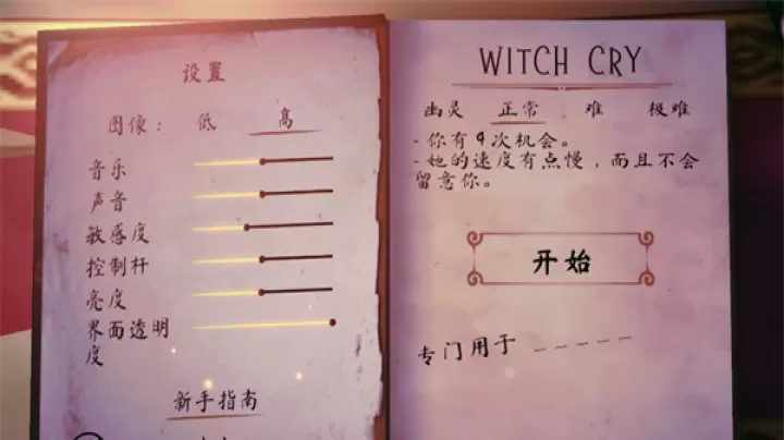 女巫之哭恐怖屋下载_https://www.99ziyuan.net_动作冒险_第2张
