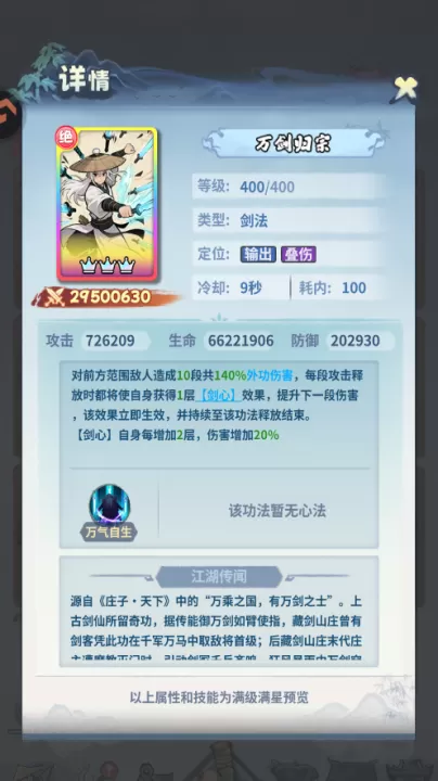 剑侠逍遥下载_角色扮演_第1张_99下载站 剑侠逍遥下载_https://www.99ziyuan.net_角色扮演_第1张