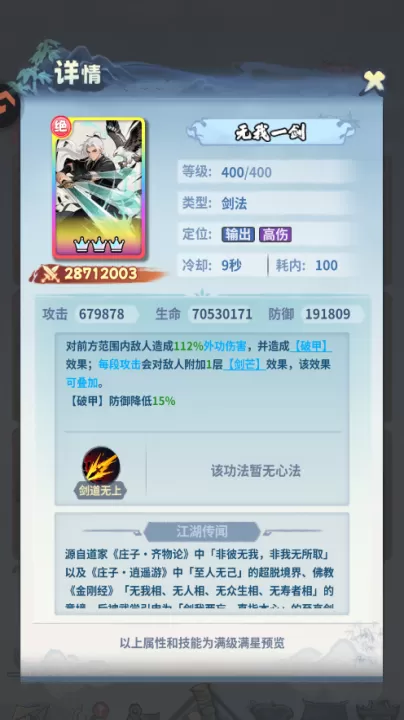剑侠逍遥下载_角色扮演_第2张_99下载站 剑侠逍遥下载_https://www.99ziyuan.net_角色扮演_第2张