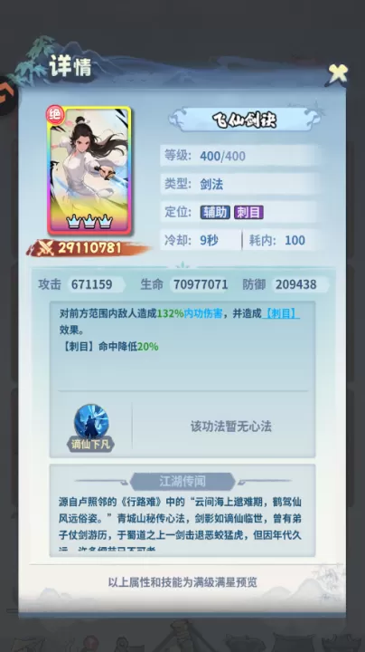 剑侠逍遥下载_角色扮演_第3张_99下载站 剑侠逍遥下载_https://www.99ziyuan.net_角色扮演_第3张