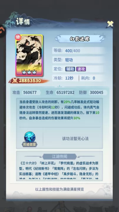 剑侠逍遥下载_角色扮演_第5张_99下载站 剑侠逍遥下载_https://www.99ziyuan.net_角色扮演_第5张