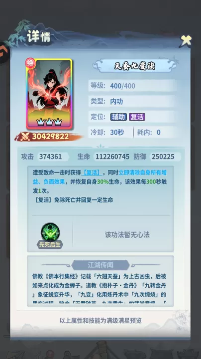 剑侠逍遥下载_角色扮演_第6张_99下载站 剑侠逍遥下载_https://www.99ziyuan.net_角色扮演_第6张