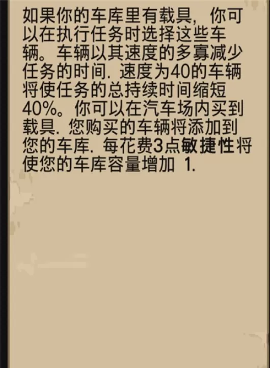 帮派模拟下载_模拟经营_第4张_99下载站 帮派模拟下载_https://www.99ziyuan.net_模拟经营_第4张