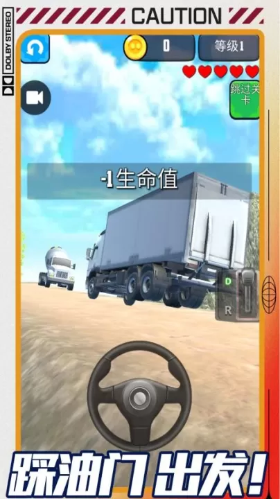 卡车爬坡模拟器下载_休闲益智_第1张_99下载站 卡车爬坡模拟器下载_https://www.99ziyuan.net_休闲益智_第1张