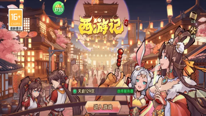 西游记之托塔天王_角色扮演_第1张_99下载站 西游记之托塔天王_https://www.99ziyuan.net_角色扮演_第1张