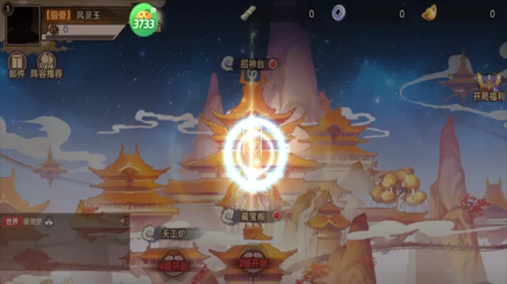 西游记之托塔天王_角色扮演_第2张_99下载站 西游记之托塔天王_https://www.99ziyuan.net_角色扮演_第2张