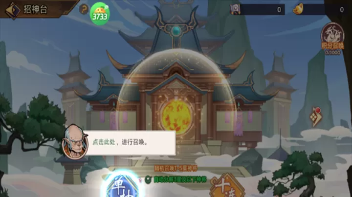 西游记之托塔天王_角色扮演_第3张_99下载站 西游记之托塔天王_https://www.99ziyuan.net_角色扮演_第3张