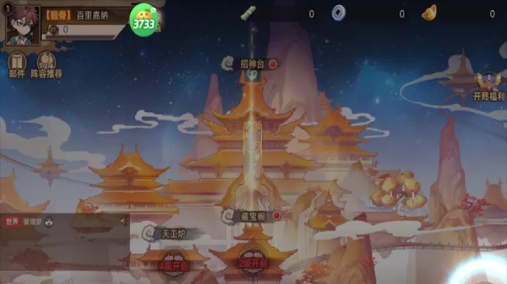 西游记之托塔天王_角色扮演_第6张_99下载站 西游记之托塔天王_https://www.99ziyuan.net_角色扮演_第6张