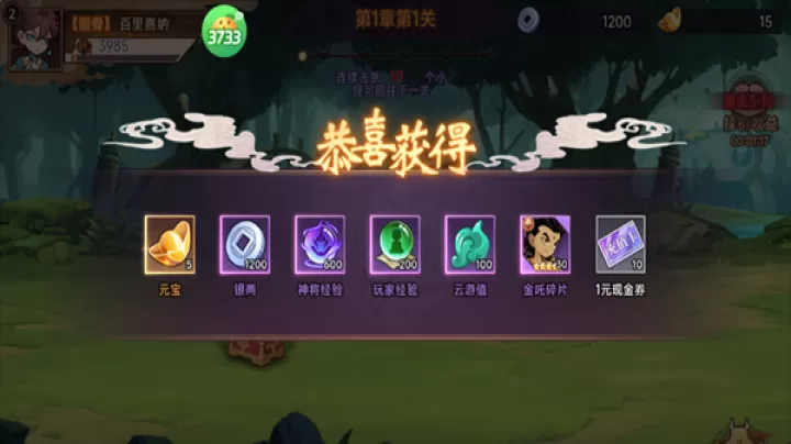 西游记之托塔天王_角色扮演_第7张_99下载站 西游记之托塔天王_https://www.99ziyuan.net_角色扮演_第7张