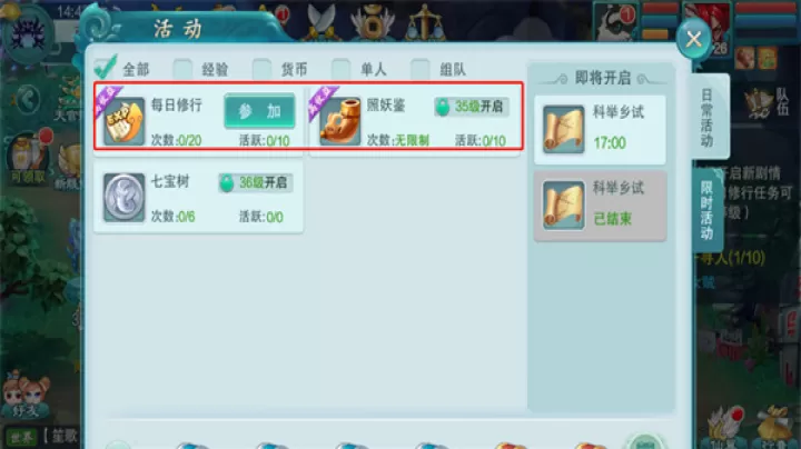 梦回西游记_角色扮演_第2张_99下载站 梦回西游记_https://www.99ziyuan.net_角色扮演_第2张