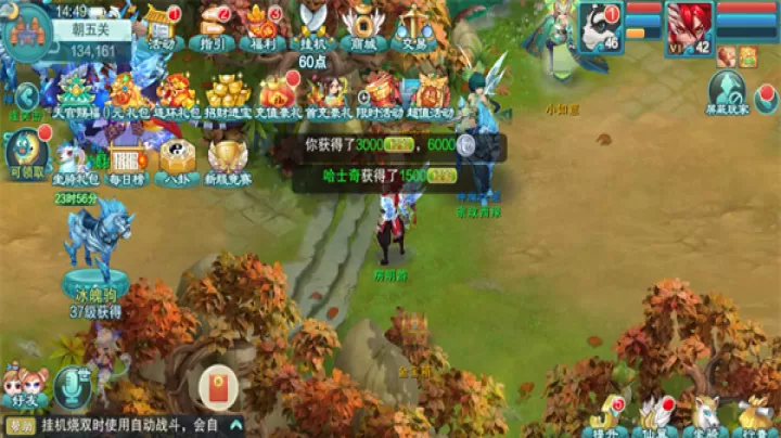 梦回西游记_角色扮演_第5张_99下载站 梦回西游记_https://www.99ziyuan.net_角色扮演_第5张