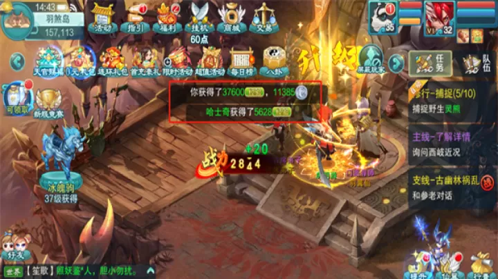 梦回西游记_角色扮演_第4张_99下载站 梦回西游记_https://www.99ziyuan.net_角色扮演_第4张