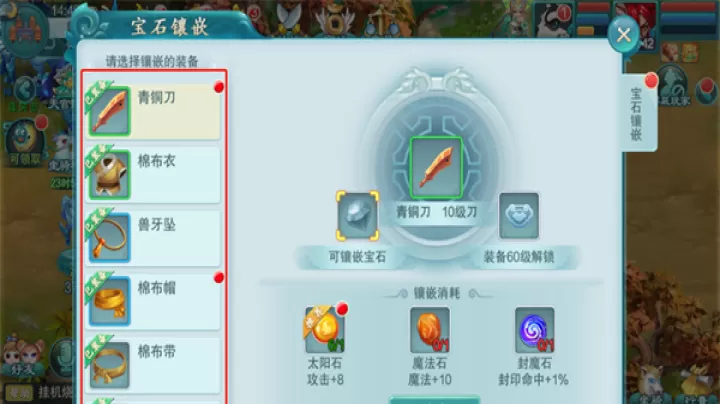 梦回西游记_角色扮演_第6张_99下载站 梦回西游记_https://www.99ziyuan.net_角色扮演_第6张