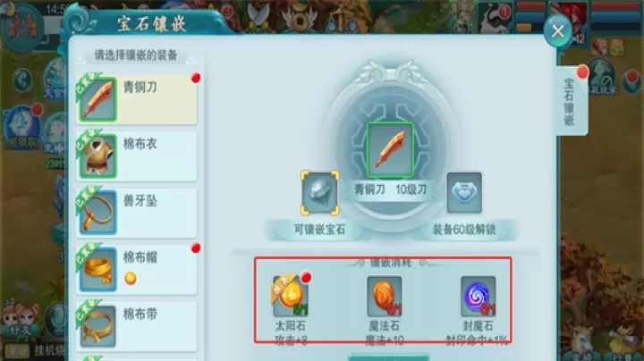 梦回西游记_角色扮演_第7张_99下载站 梦回西游记_https://www.99ziyuan.net_角色扮演_第7张