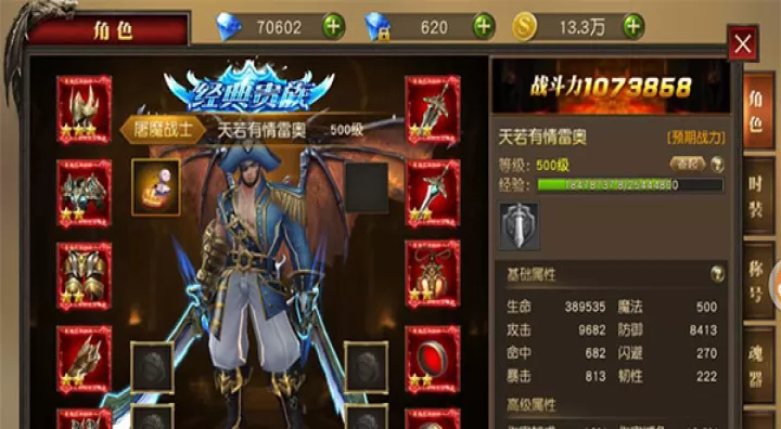天使纪元_动作冒险_第1张_99下载站 天使纪元_https://www.99ziyuan.net_动作冒险_第1张