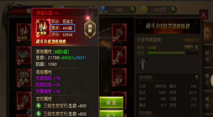 天使纪元_动作冒险_第2张_99下载站 天使纪元_https://www.99ziyuan.net_动作冒险_第2张