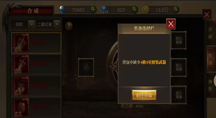天使纪元_动作冒险_第4张_99下载站 天使纪元_https://www.99ziyuan.net_动作冒险_第4张