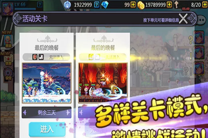 彩虹物语_https://www.99ziyuan.net_动作冒险_第8张