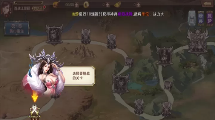 群英之战_角色扮演_第2张_99下载站 群英之战_https://www.99ziyuan.net_角色扮演_第2张