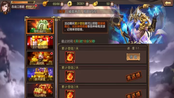 群英之战_角色扮演_第5张_99下载站 群英之战_https://www.99ziyuan.net_角色扮演_第5张