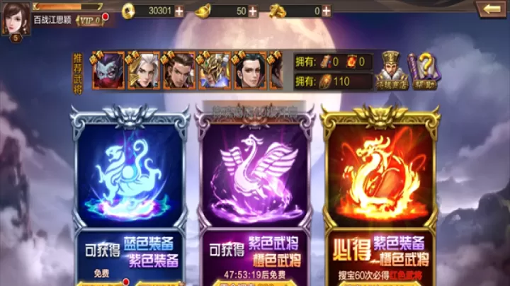 群英之战_角色扮演_第6张_99下载站 群英之战_https://www.99ziyuan.net_角色扮演_第6张