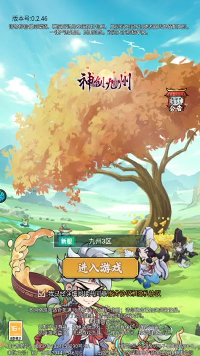 神创九州_动作冒险_第1张_99下载站 神创九州_https://www.99ziyuan.net_动作冒险_第1张