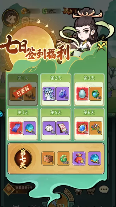 神创九州_动作冒险_第5张_99下载站 神创九州_https://www.99ziyuan.net_动作冒险_第5张
