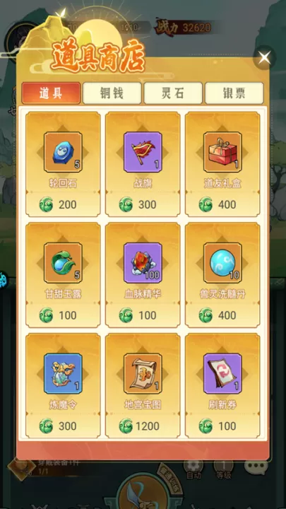 神创九州_动作冒险_第4张_99下载站 神创九州_https://www.99ziyuan.net_动作冒险_第4张