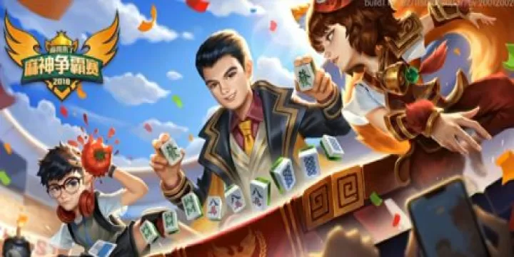 腾讯四川麻将_https://www.99ziyuan.net_休闲益智_第1张