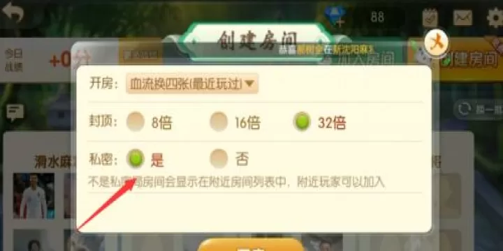 腾讯四川麻将_https://www.99ziyuan.net_休闲益智_第4张