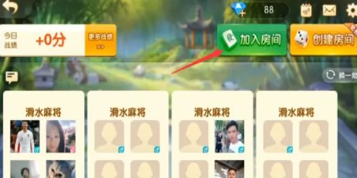 腾讯四川麻将_https://www.99ziyuan.net_休闲益智_第3张