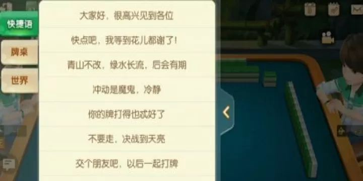 腾讯四川麻将_https://www.99ziyuan.net_休闲益智_第6张