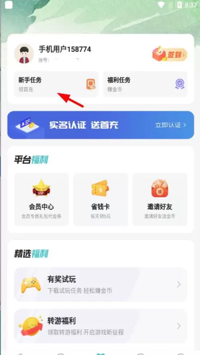 52玩手游_休闲益智_第3张_99下载站 52玩手游_https://www.99ziyuan.net_休闲益智_第3张