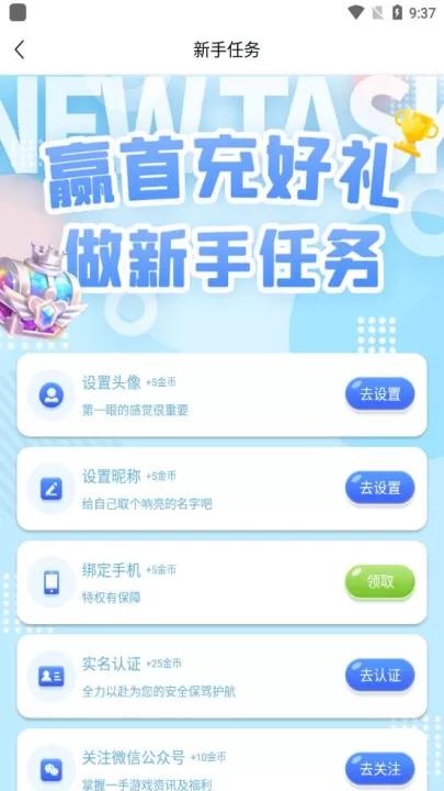 52玩手游_休闲益智_第4张_99下载站 52玩手游_https://www.99ziyuan.net_休闲益智_第4张