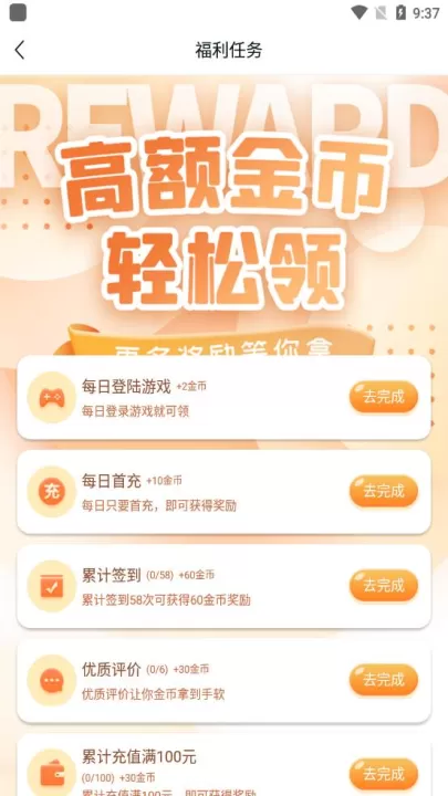 52玩手游_休闲益智_第6张_99下载站 52玩手游_https://www.99ziyuan.net_休闲益智_第6张