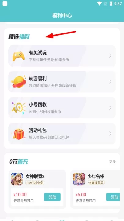 52玩手游_休闲益智_第7张_99下载站 52玩手游_https://www.99ziyuan.net_休闲益智_第7张