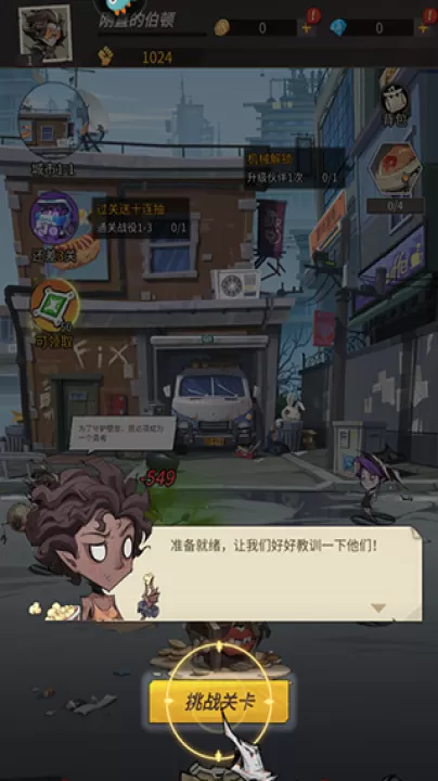 都市冒险高手_https://www.99ziyuan.net_动作冒险_第3张