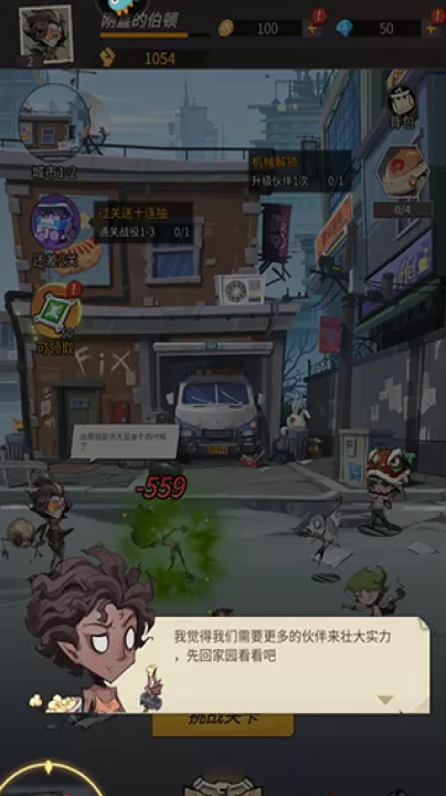 都市冒险高手_https://www.99ziyuan.net_动作冒险_第4张