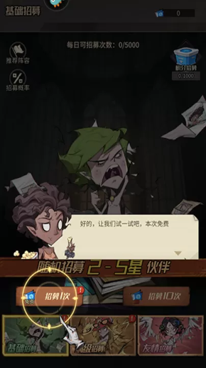 都市冒险高手_https://www.99ziyuan.net_动作冒险_第5张