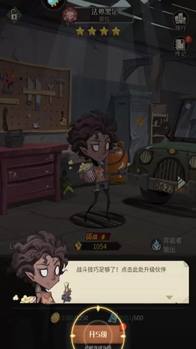 都市冒险高手_https://www.99ziyuan.net_动作冒险_第8张