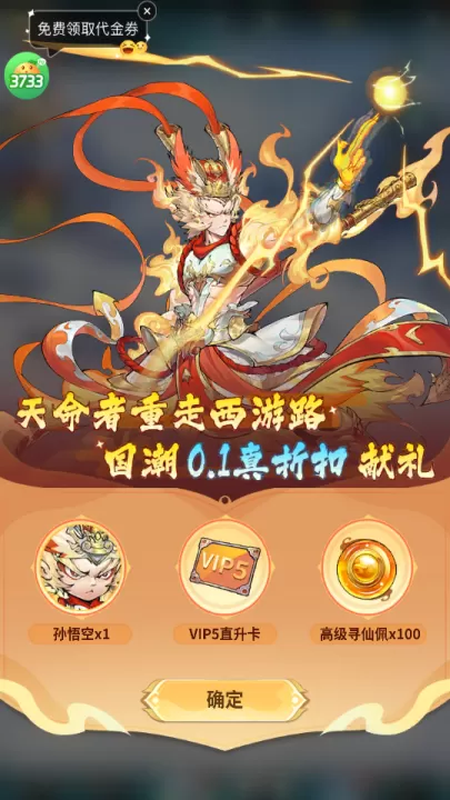 西游冒险_角色扮演_第1张_99下载站 西游冒险_https://www.99ziyuan.net_角色扮演_第1张