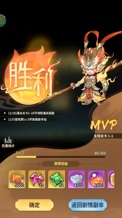 西游冒险_角色扮演_第2张_99下载站 西游冒险_https://www.99ziyuan.net_角色扮演_第2张