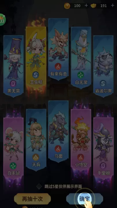 西游冒险_角色扮演_第4张_99下载站 西游冒险_https://www.99ziyuan.net_角色扮演_第4张