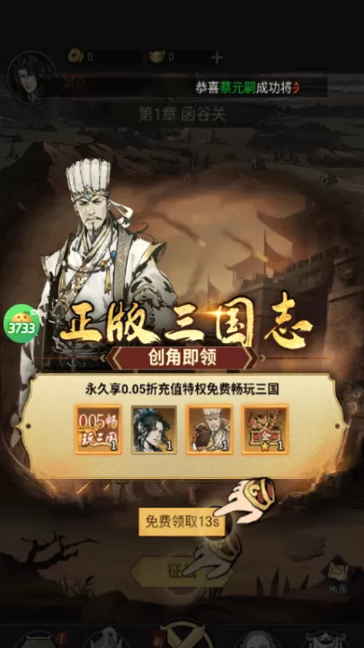 三国大英雄_角色扮演_第2张_99下载站 三国大英雄_https://www.99ziyuan.net_角色扮演_第2张