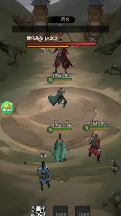 三国大英雄_角色扮演_第3张_99下载站 三国大英雄_https://www.99ziyuan.net_角色扮演_第3张