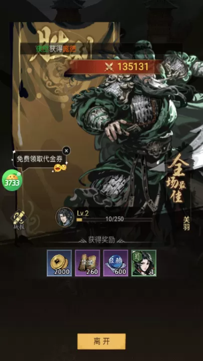 三国大英雄_角色扮演_第5张_99下载站 三国大英雄_https://www.99ziyuan.net_角色扮演_第5张