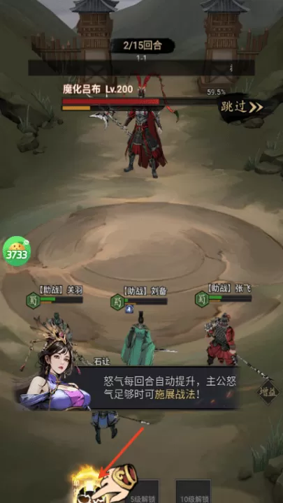 三国大英雄_角色扮演_第4张_99下载站 三国大英雄_https://www.99ziyuan.net_角色扮演_第4张