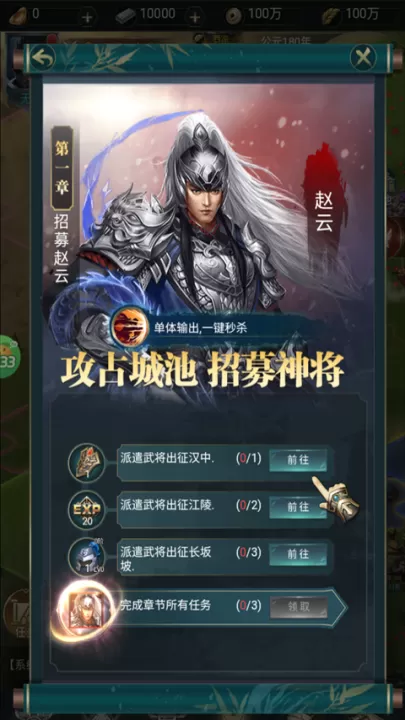 炫斗三国_策略卡牌_第2张_99下载站 炫斗三国_https://www.99ziyuan.net_策略卡牌_第2张